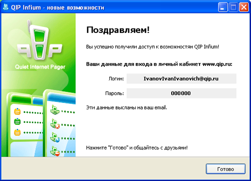 Нажмите кнопку 