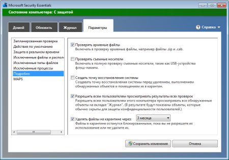 Microsoft Security Essentials 4.2.223.0 Final Rus х86-х64